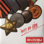 Песняры-1