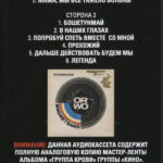 Кино-4