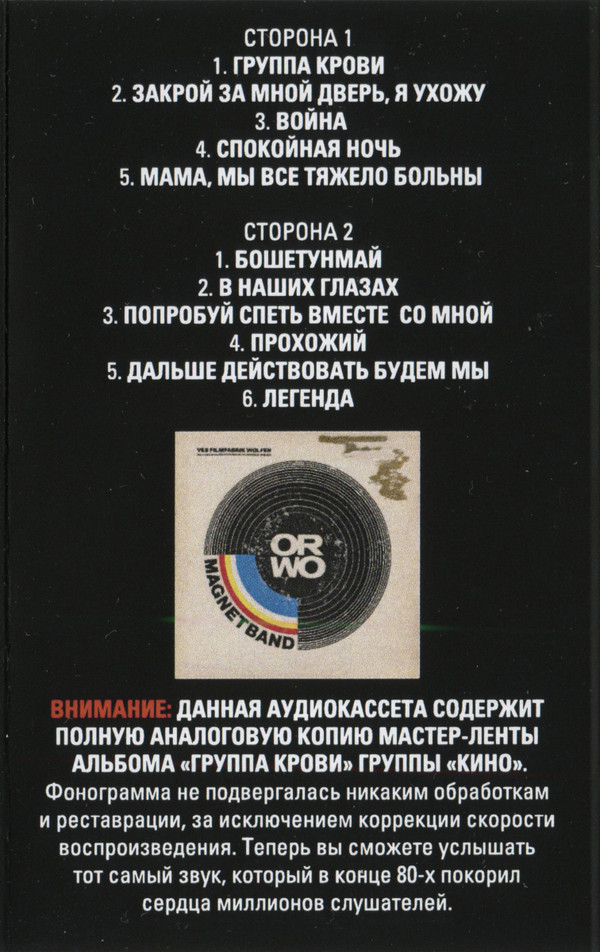 Кино-4