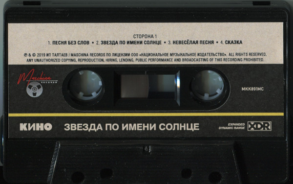 Звезда По Имени Солнце-1 Кино-1