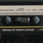 Кино-2