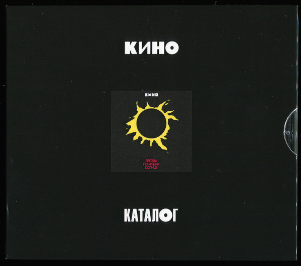 Кино-1