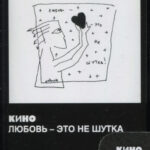 Кино-0