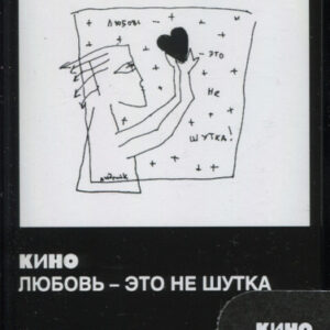 Кино-0