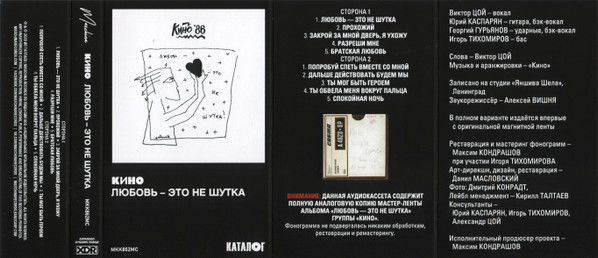 Любовь — Это Не Шутка-1 Кино-1