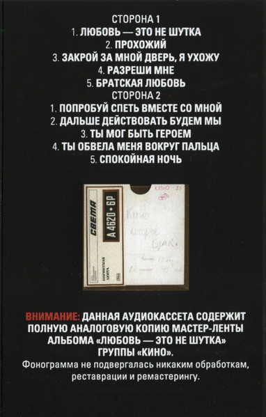 Любовь — Это Не Шутка-4 Кино-4