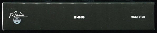 Кино-4