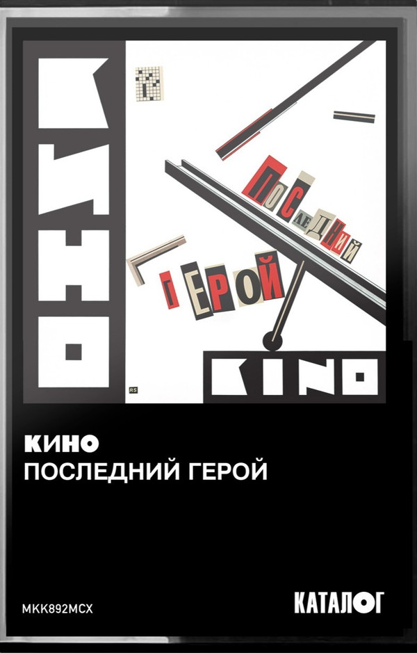 Кино-0