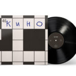 Кино-2